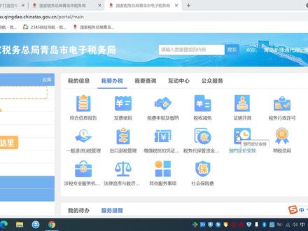 新办出口企业如何办理出口退(免)税备案 #出口退税