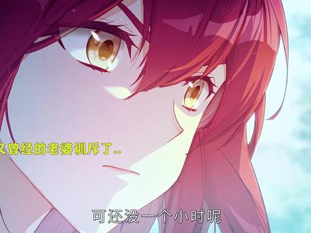 蓝轩宇太香了,大佬出手抢人#二次元 #我在抖音看动漫