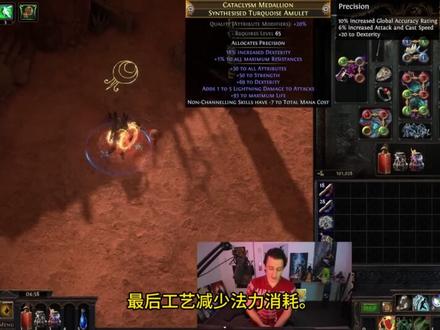 流放之路1 3.28/S29 电锯狂魔归来!最强灵投BD Mathil 展示了灵体投掷(Spectral Throw)+ 敏捷堆叠的守望者BD,核心是回响神龛腰带(可选项)。利用思动之手的“每10点敏捷附加闪电伤害”,配合高攻速、投射物分裂与不洁三体,实现数亿级秒伤。防御端拥有95%闪避、100%压制、击中生命/护盾回复及幽灵舞步,生存极强。无腰带版本依然能轻松通关终局内容,且大部分装备非常便宜(敏捷词缀装备、思动之手等仅需几十混沌石)。整体流畅、无脑,是Mathil本赛季最强BD之一。上一个M神的bd很牢,我没有搬。这个很爽。也不是那么贵,当然他发了bd了物价一般会有所增长,但这个阶段通货也不值钱,大家随便尝尝吧。然后他说下一个bd又要牢 #流放之路 #流放之路保姆式教程 #流放之路S29