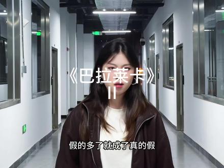 巴拉莱卡第二弹 #巴拉莱卡 #门尼 #翻唱 @门尼MONEY @DOU+小助手 @抖音小助手