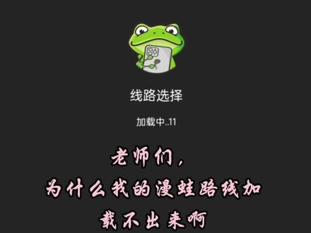 为啥呀,嘤嘤嘤#漫蛙