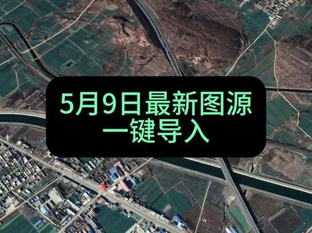奥维互动地图2026最新图源超清《钟声精选》#世界高清卫星地图 #奥维地图 #奥维互动地图教程 #奥维地图使用教程 #奥维2026最新版 奥维地图下载教程奥维互动地图下载奥维互动地图怎么下载