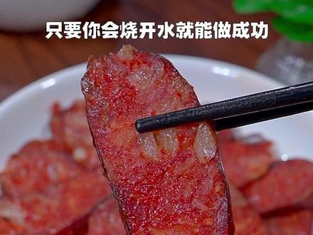 做香肠咯 又到做香肠的季节,为什么很多人做出来的香肠发酸还不成形呢,那你可要认真看我这个做法了#香肠 #腊肠 #肉肠