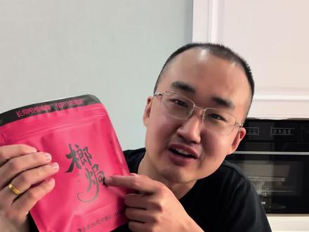 #槟榔 感谢老板支持 给咱粉丝送的榔子。但是我必须真实有啥说啥。我玩的就是真实。@乃天 榔焗联合创始人 老板有格局