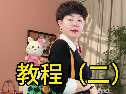 大托特包教程第二集#钩针编织