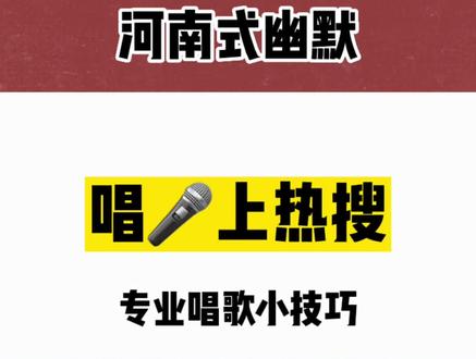 你这么唱会不会你也能上热搜。。#热搜榜 #ktv正确打开方式