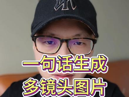 分镜头人物一致,漫剧短剧剧情视频#豆包 #ai视频 #ai玩法 #漫剧 #ai短剧