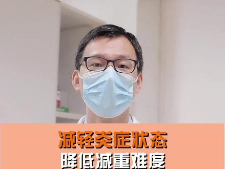 缓解#炎症的状态,让你在#减肥路上走得快一点#科普