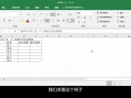 Excel如何启用记忆式键入 #excel函数 #办公软件 #excel技巧