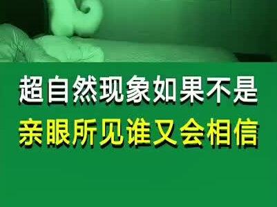 白天刷不到系列#恐怖 #真实事件 #超自然 #你追我逃 #鬼知道我经历了什么