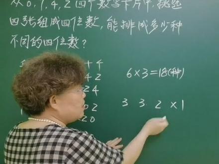 两种方法都可行,你来试一试#小学数学 #数学思维 #小学奥数 #思维训练