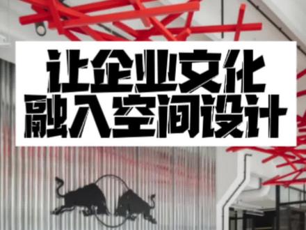 企业logo的一百种呈现方式😊#办公室装修 #办公空间 #商业空间设计 #工装设计 #设计案例分享 #办公室设计@抖音小助手