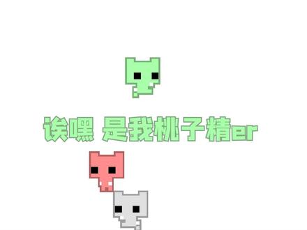 猫里奥大作战 你们看我哥这颗脓包保熟吗?那我挤了!小熙解说