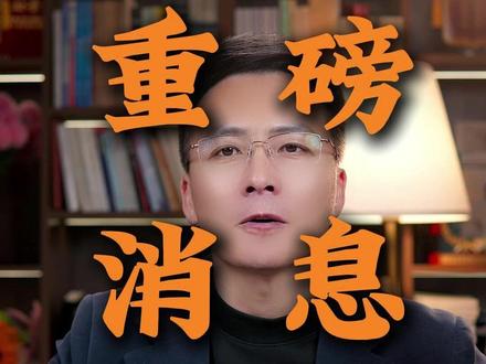 教育部最近重大通知,近两万所特色学校来了 #教育 #父母必看 #父母课堂 #素质教育