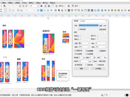 CDR导图让员工不出错效率高#广告制作 #广告加工 #打印