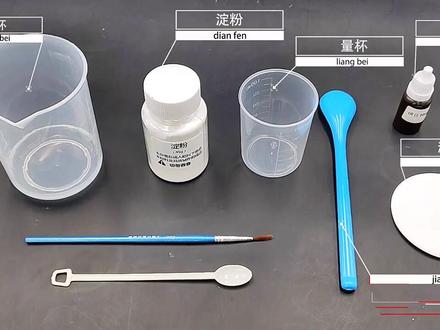 第22课 淀粉密信
实验原理:
淀粉遇碘会变成紫红色或蓝色。这些显色反应的灵敏度很高,可以用作鉴别淀粉的定量和定性的方法,也可以用它来分析碘的含量。生活中的许多食物中都含有淀粉,例如:苹果、鸡蛋,你还知道哪些食物中含有淀粉吗
#科学实验 #创意手工 #DIY#抖音小助手