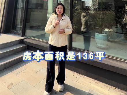 越秀岄湖郡联排边户 扩建完260平有天有地有花园 100多个#同城热门 #沈阳房产 #别墅 #沈阳探房王小欠
