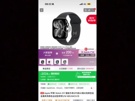 2026年第一天手表国补上线!全国可用的方法,有想法的宝子赶紧准备入手!可能遇到的问题主包也都整理好了!#iwatchs11