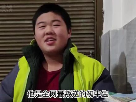 全网最叛逆初中生走红,严重沉迷游戏无心学习,养母教育方式引发争议 #小胖 #飞扬跋扈李阿姨