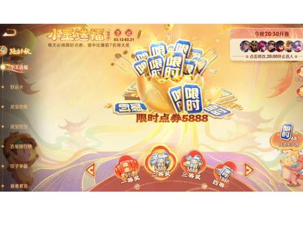 如何选择7位英雄 #王者荣耀 #王者赛跑 #计算机 #软件 #小王送福