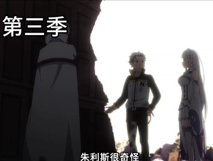 谁又掉点了? #从零开始的异世界生活 #雷姆 #尤里乌斯