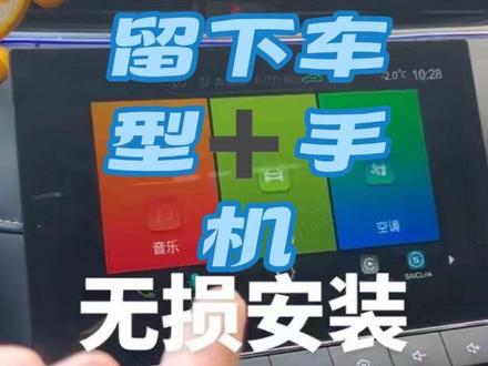 #上汽荣威 #名爵#真实生活分享计划 #车机互联 你的车子支持嘛