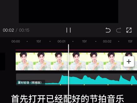 #创作灵感 剪辑基础功能,节拍卡点哪里找,怎么用节拍162期。#剪辑节拍 #剪辑卡点 #剪辑音乐#剪辑教程