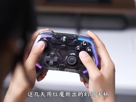 红魔幻刃手柄通关悟空,给大家分享下它的游戏体验!#红魔幻刃游戏手柄 #我的入秋手机搭子