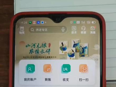 来农行办业务,99%的人都不知道的一些小技巧#每天学习一点点 #教你一招 #教程来了 #小技巧你学会了吗