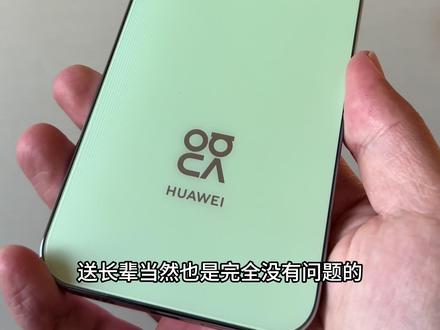 华为nova15一个月备用机使用感受,值但不是特别值,备用很好且系统流畅和通讯顺畅不延迟,送亲人长辈也很合适#华为 #nova15 #断舍离