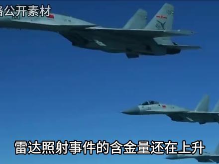 雷达照事件含金量还在上升,多国研讨F-15J惨败过程,日本意外透露真实损失#国际局势 #军事科普 #军事迷 #大国重器 #军事爱好者