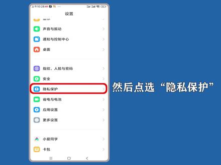 小米手机隐藏图标怎么恢复?打开“隐藏应用”操作。 #小米手机隐藏应用