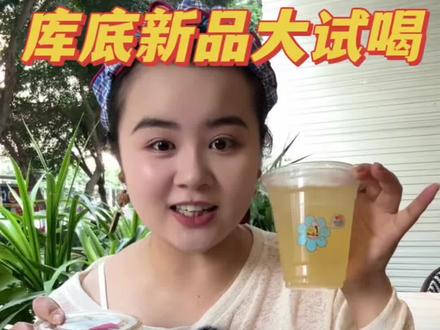 库底新品有这么难喝吗???? #抖音饮品推荐官 #夏季饮品开始卷起来了 #库迪咖啡