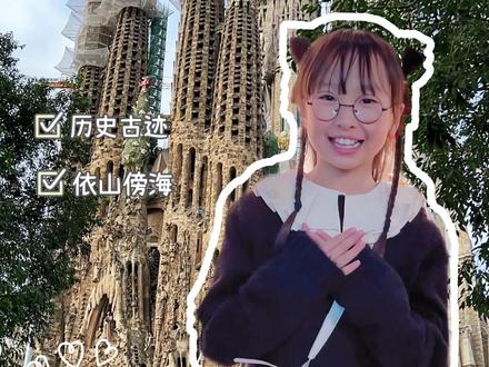 热情之城巴塞罗那#机灵姐一家 #机灵姐的成长纪念册 #让世界看看中国年 #过个时髦中国年 @小布丁 @我是机灵姐 @机灵妈妈佩奇 @哇塞女孩WASAI