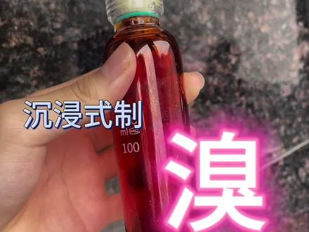 制溴教程,源自一位热爱化学的新高一生# 化学 #制溴