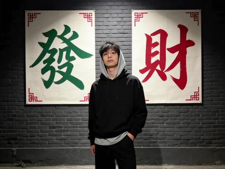 “发财 被爱 好运常在”#发财写真 #过年氛围提前搞起来了 #超简单的新年拍照教程 #豆包ai #豆包p图已经nextlevel了 新年氛围感拍照 豆包p图指令 男生氛围感照片