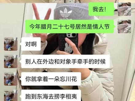 李门主还等着我呢😋#李相夷#情人节#莲花楼