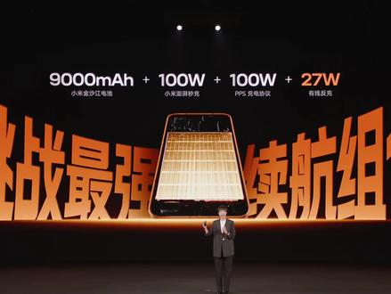 #红米turbo5 27w反向充电