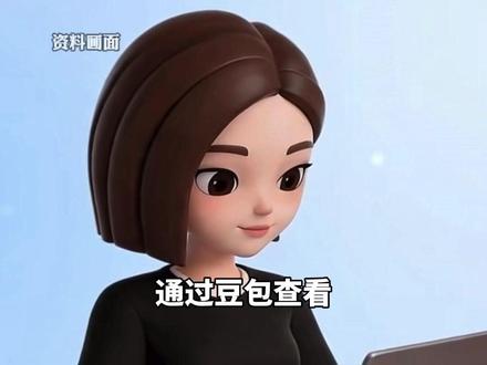 豆包智能体功能将于7月15日下线