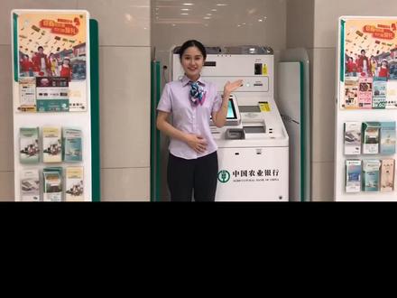 #一分钟带您了解农行掌上银行#快来下载体验吧