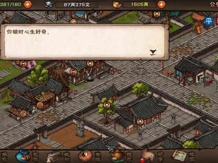 烟雨江湖毒术获取(1)