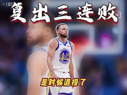 库里复出带队三连败!库里14中3,正负值-12全队最低!库里进攻端屡屡受挫,防守端也难有亮眼表现。尽管他在串联球队方面展现出功底,送出数次精妙传球,但队友未能把握空位机会,投篮频频打铁,使得球队进攻效率大打折扣。比赛末段更是上演戏剧性一幕,穆迪在终场前0.4秒的犯规,让太阳队古德温获得罚球绝杀机会,彻底浇灭勇士翻盘希望。雪上加霜的是,库里在比赛中还遭遇狄龙恶意犯规,后者完成防守动作后挥拳击打其胸口,被吹罚恶犯。狄龙打完老詹打库里,今日赢球又打人爽翻了!库里一个三分、一个上篮,都没进,难怪被好多人针对。库里应该退役了。本赛季勇士引援操作饱受诟病,球队阵容老龄化严重,“夕阳红”军团难以支撑起争冠雄心。复出的库里孤掌难鸣,不仅要面对赛场失利,还要承受对手的恶意动作。放眼全联盟,快船与勇士可谓难兄难弟,双双陷入困境,让球迷唏嘘不已。#古德温罚球绝杀勇士