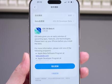 苹果iOS26 Beta4新变化,液态玻璃又回来了! #iOS26