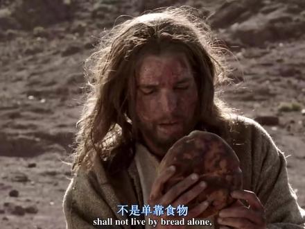 5.耶稣在旷野中遭到试探