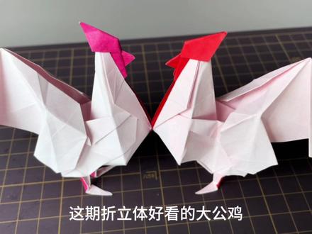 立体好看的大公鸡,折法详细易学的折纸公鸡 #创意手工折纸 #公鸡 #鸡