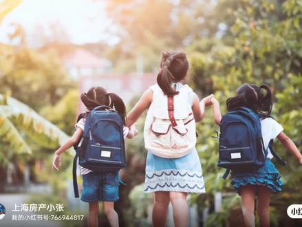 上海上小学如果需要转学,应该如何操作!#抖音房产 #同城房产 #家长必读