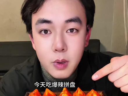 豆包说几口就吃几口 #吃货日常 #美食 #解馋 #抖音美食创作人