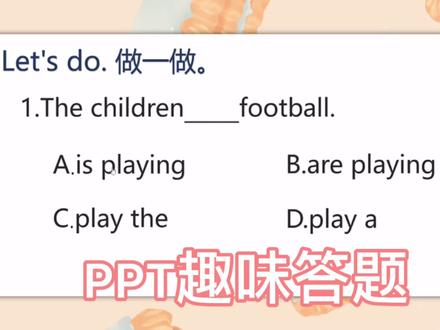 PPT互动答题页面怎么制作?#知识创作人 #ppt#教育 #创作灵感 @DOU+小助手
