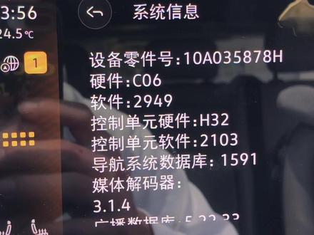 上汽大众id3去4S店车机系统升级#大众id3 #id3 #抖音汽车 #ota #上海大众