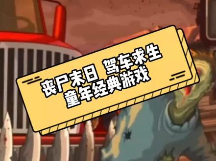 #摸摸鱼 #童年游戏 #游戏发行人计划 #童年的回忆 值得一款回忆的经典游戏,与大家分享。
